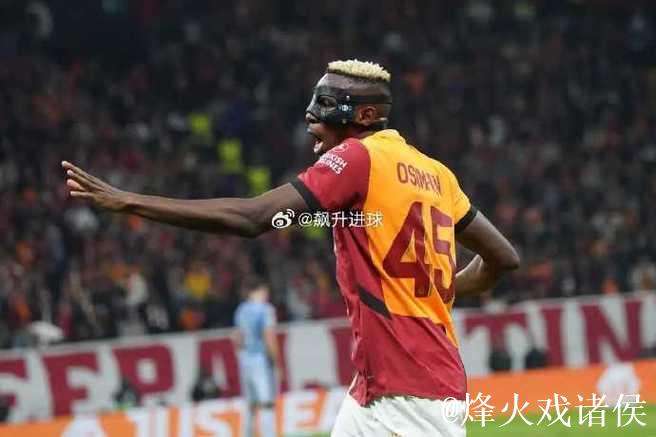 曼联考虑激活奥斯梅恩7500万欧解约金