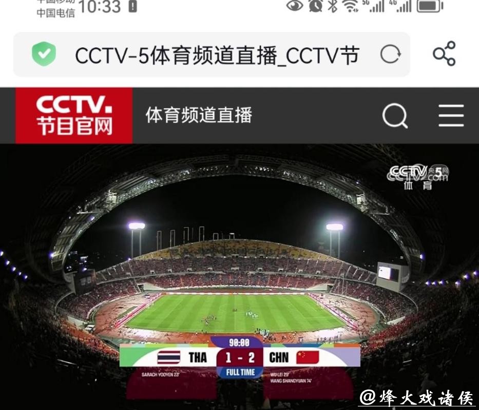 cctv5体育台直播世界杯精彩赛事