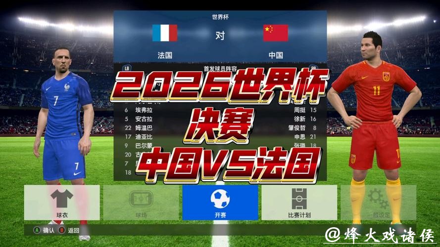 2026世界杯精彩直播全程回放